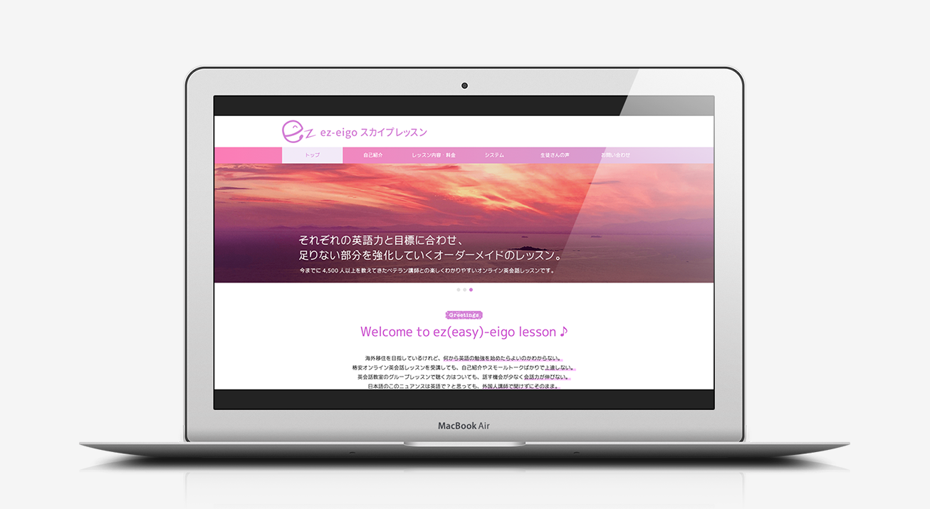 PCサイトデザイン