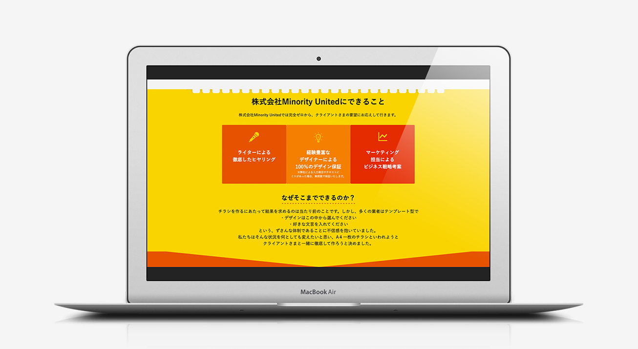 PCサイトデザイン