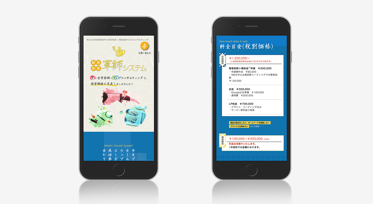 SPサイトデザイン