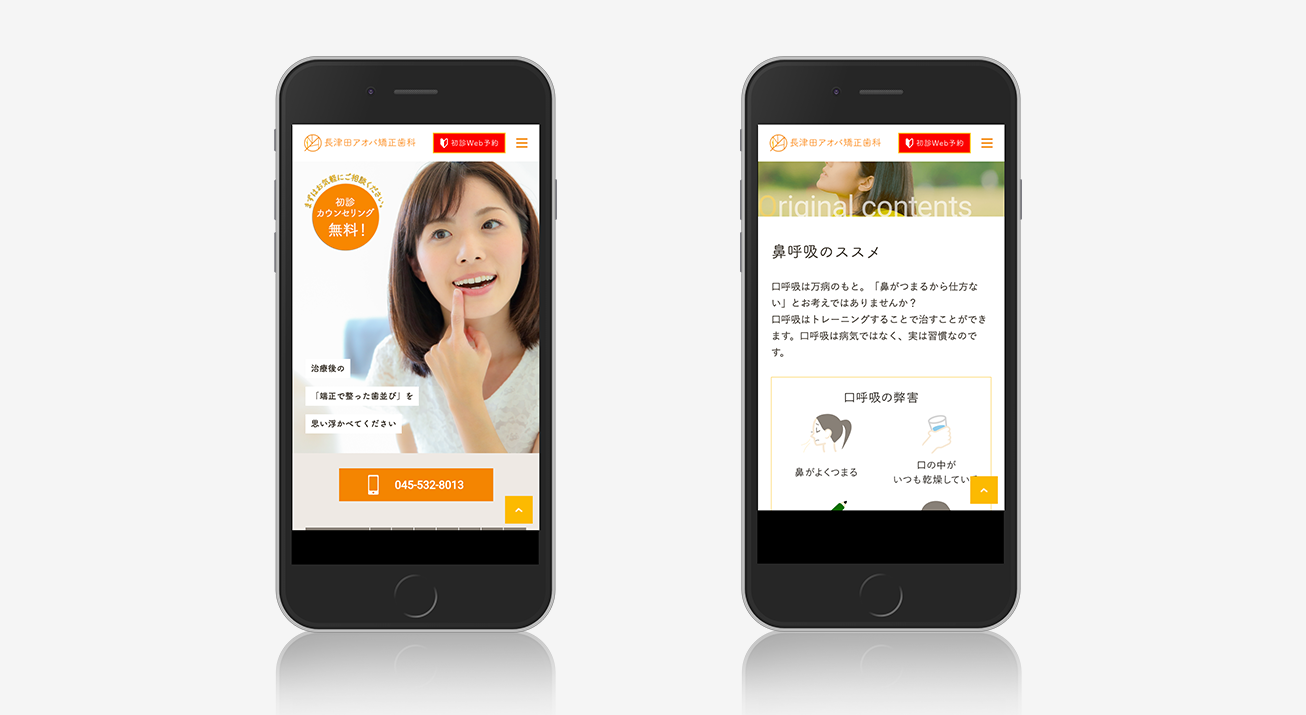 SPサイトデザイン