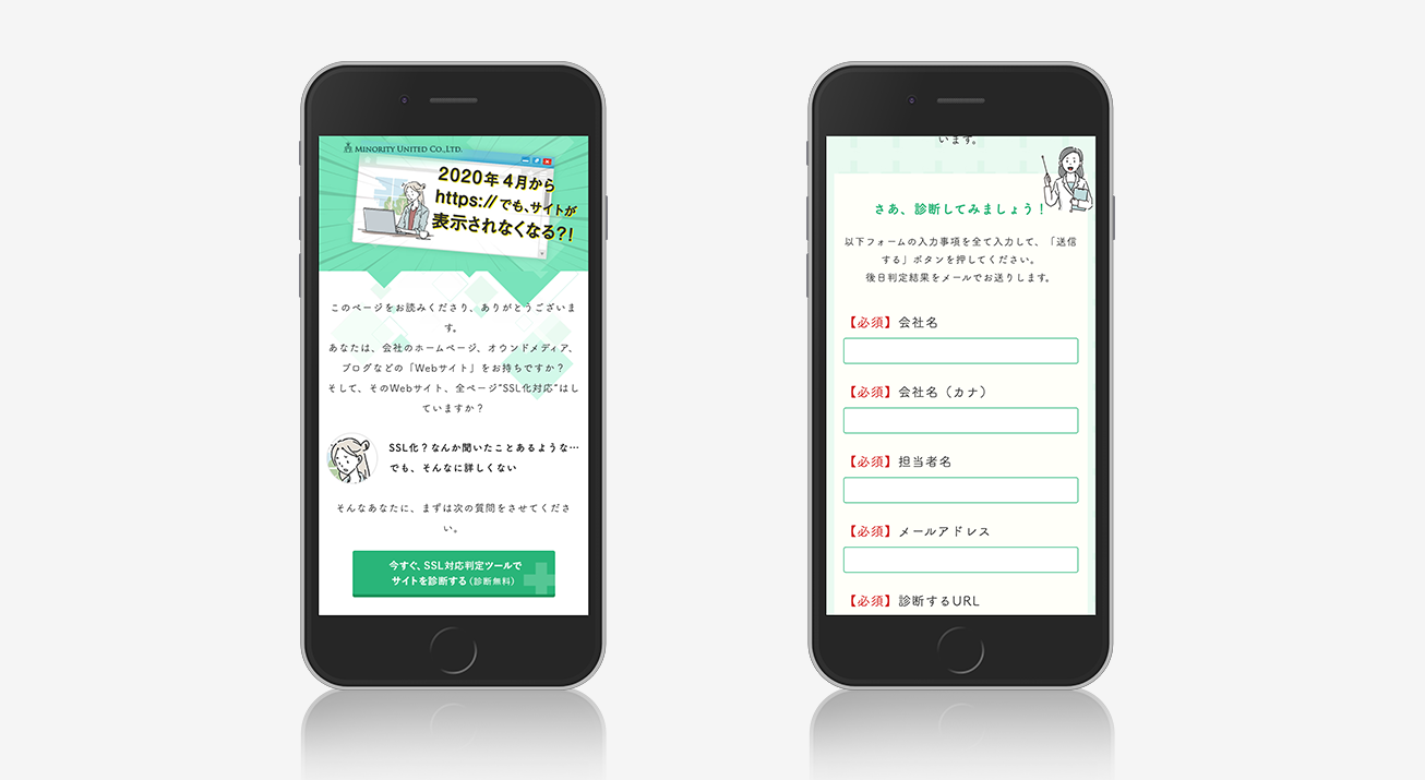 SPサイトデザイン